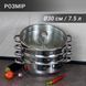 Мантоварка Arian 5 пред. 30 см Mantı Pot MPM-002 фото 3