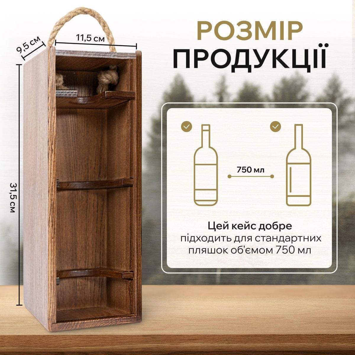 Деревянный кейс для вина VC-047 фото