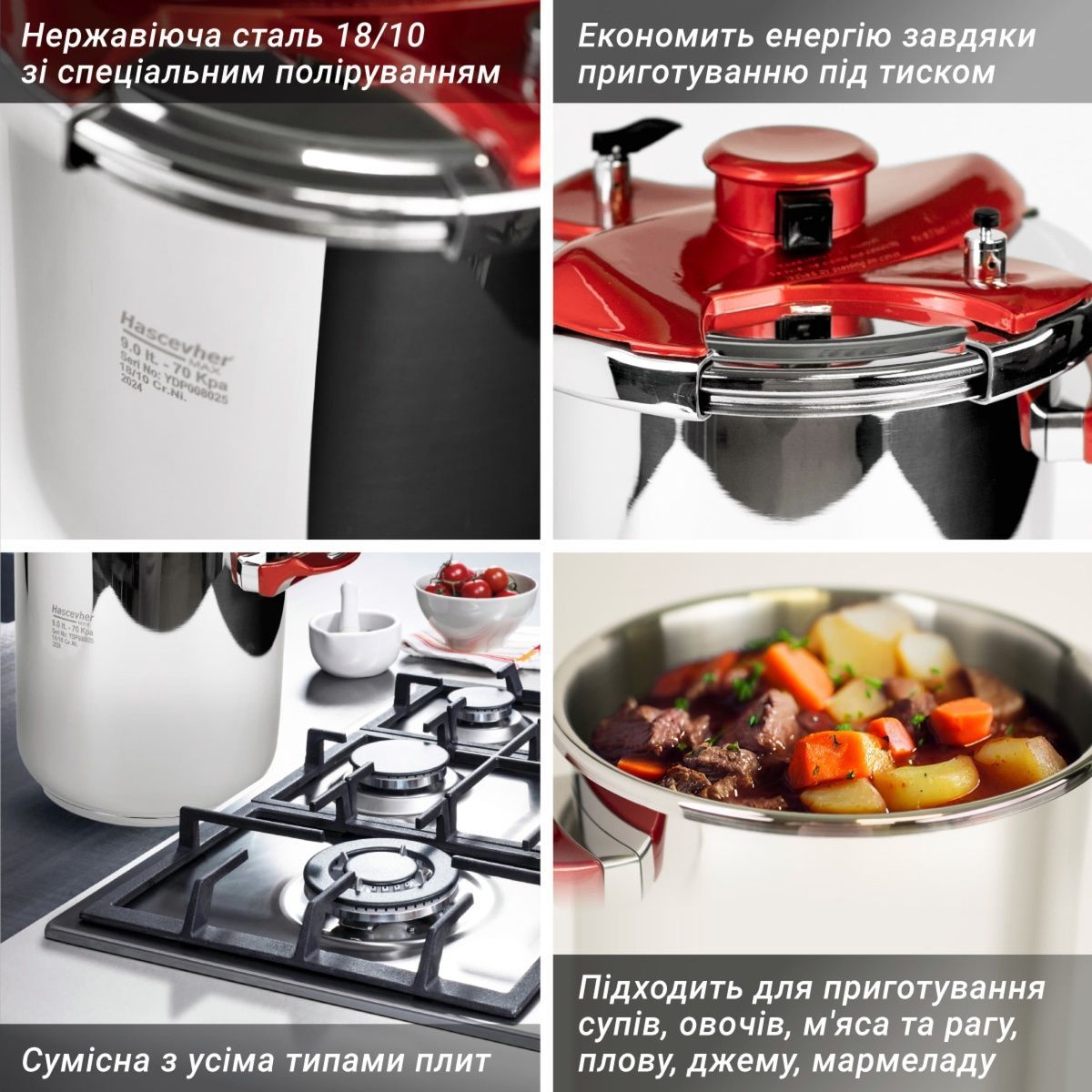 Скороварка из нержавеющей стали 9 литров Hascevher, Турция HPM-007 фото