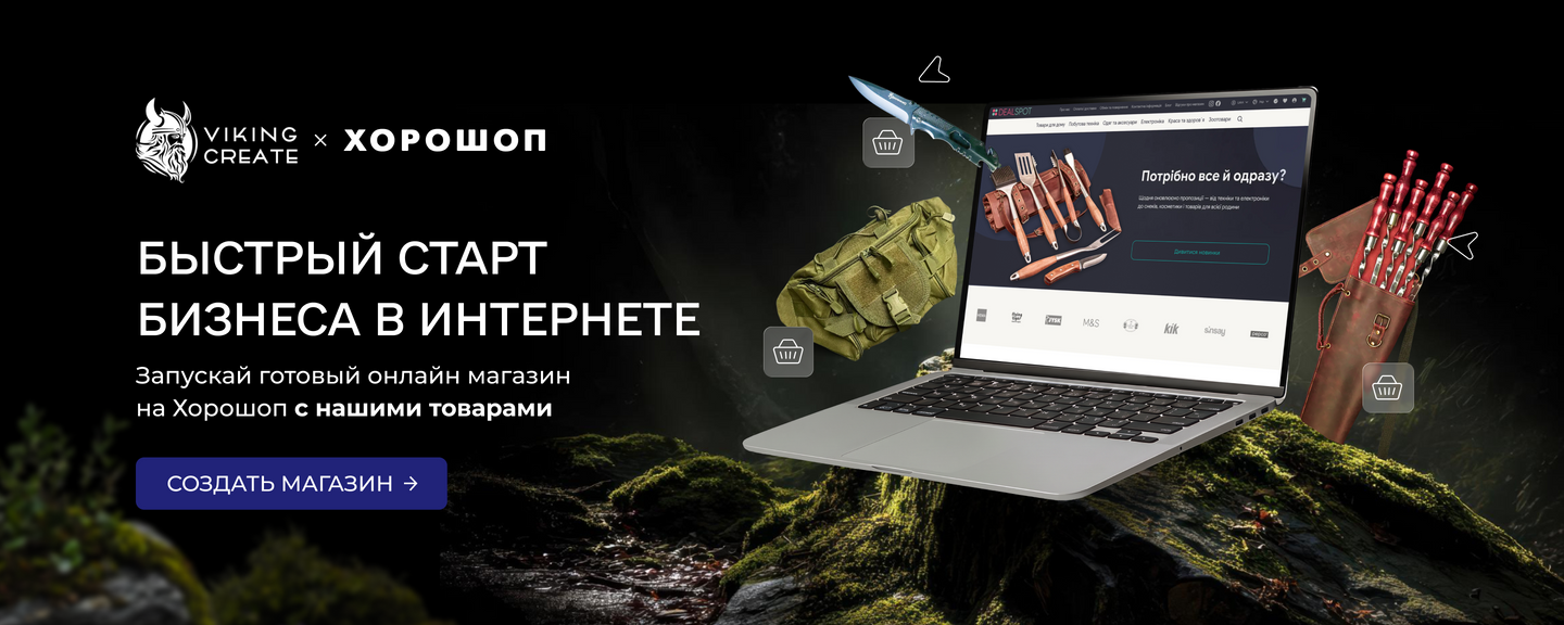 Хорошоп