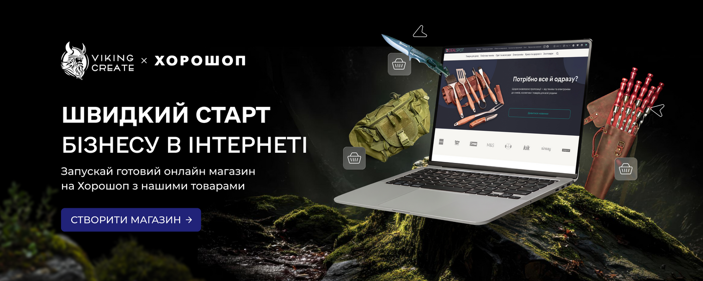 Хорошоп